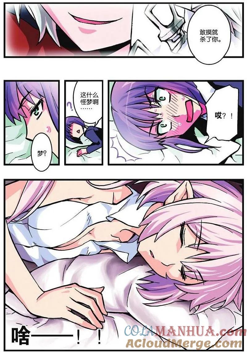 血族BLOODLINE - 第10话 新生前奏 - 第3张图