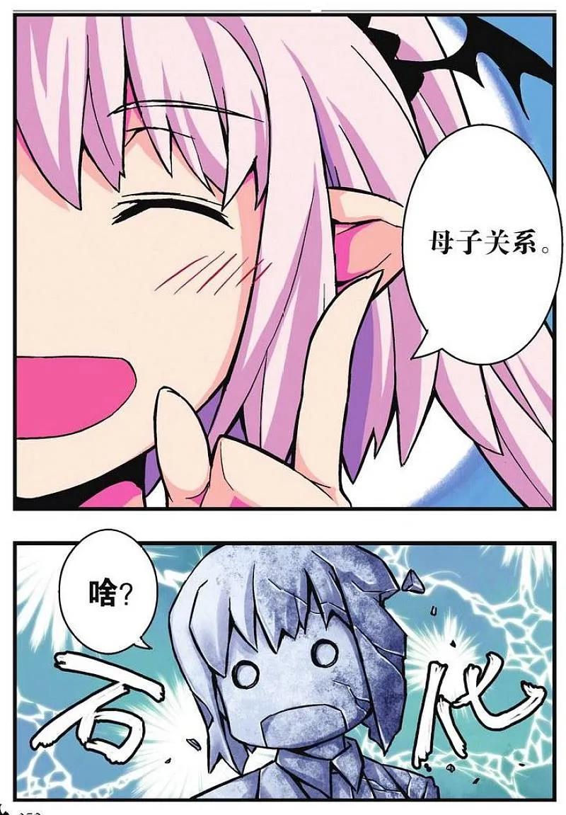 血族BLOODLINE - 第10话 新生前奏 - 第16张图