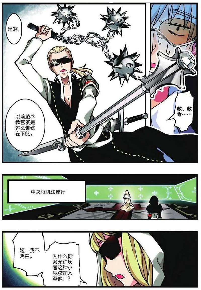 血族BLOODLINE - 第10话 新生前奏 - 第18张图