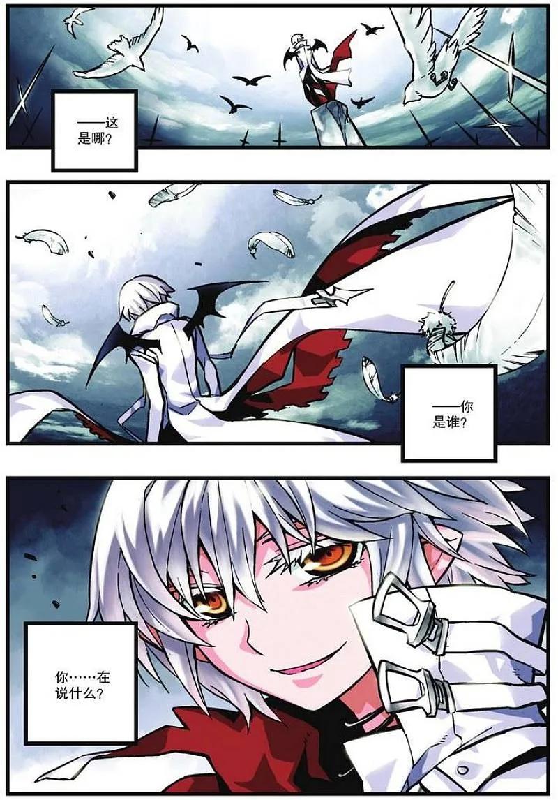 血族BLOODLINE - 第10话 新生前奏 - 第2张图