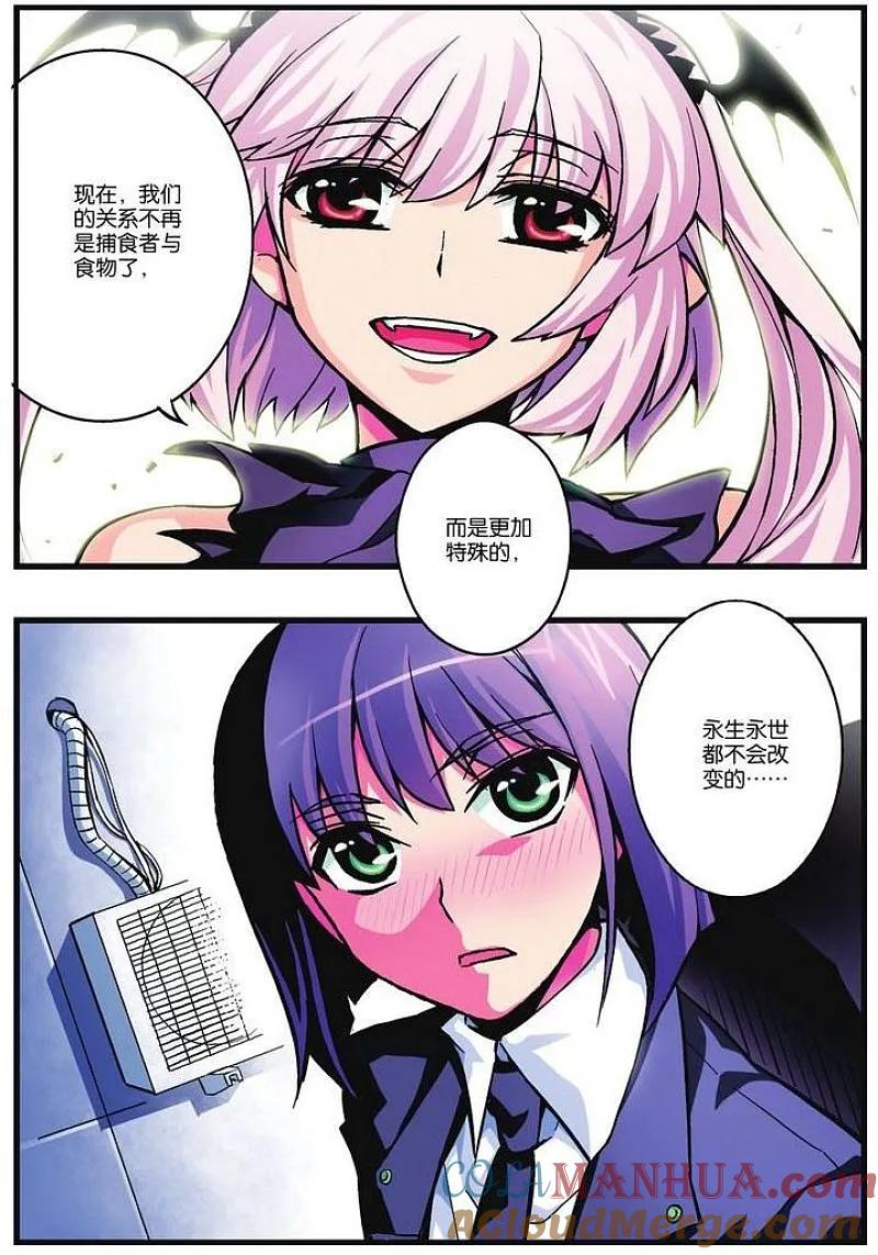 血族BLOODLINE - 第10话 新生前奏 - 第15张图