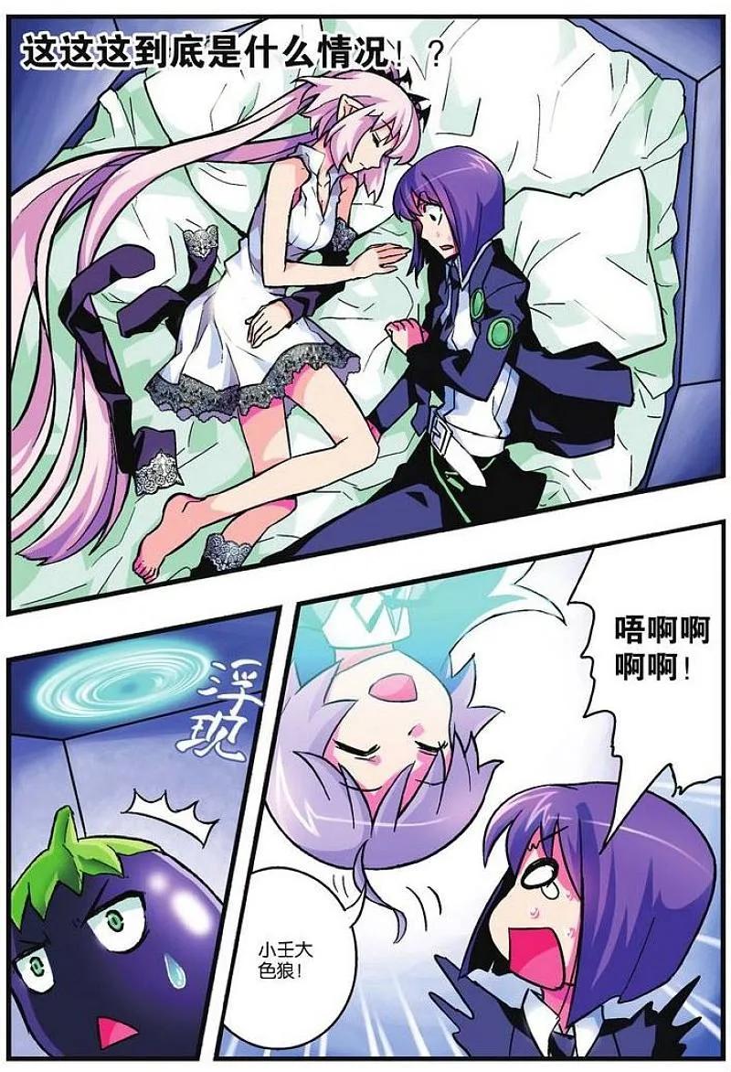 血族BLOODLINE - 第10话 新生前奏 - 第4张图