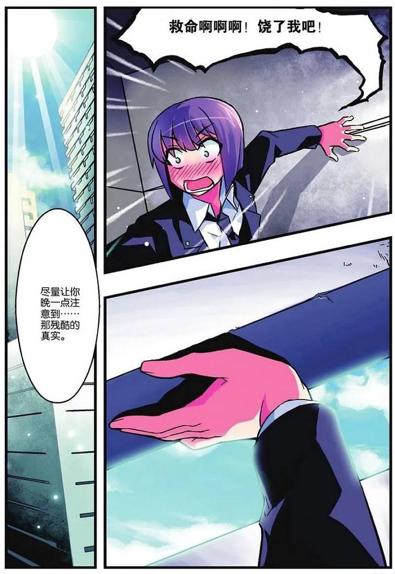 血族BLOODLINE - 第10话 新生前奏 - 第10张图