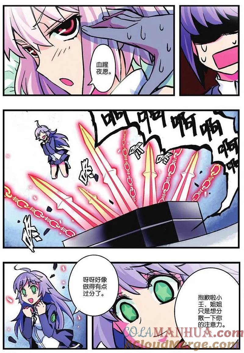 血族BLOODLINE - 第10话 新生前奏 - 第9张图