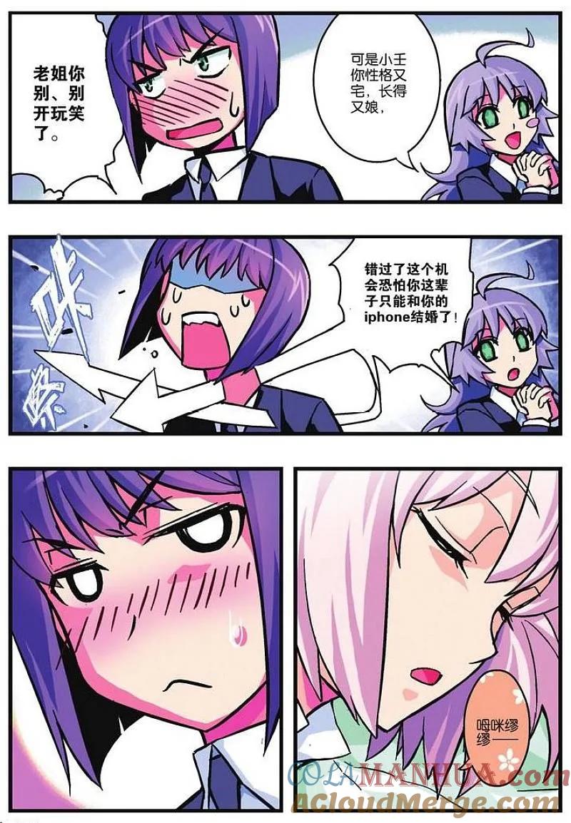 血族BLOODLINE - 第10话 新生前奏 - 第7张图