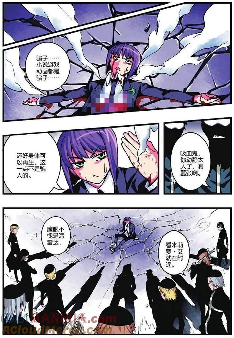 血族BLOODLINE - 第11话 试炼灰途 - 第19张图