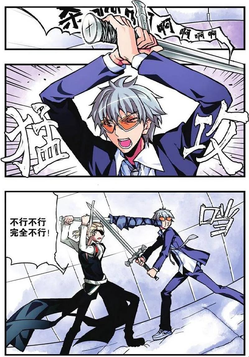 血族BLOODLINE - 第11话 试炼灰途 - 第4张图