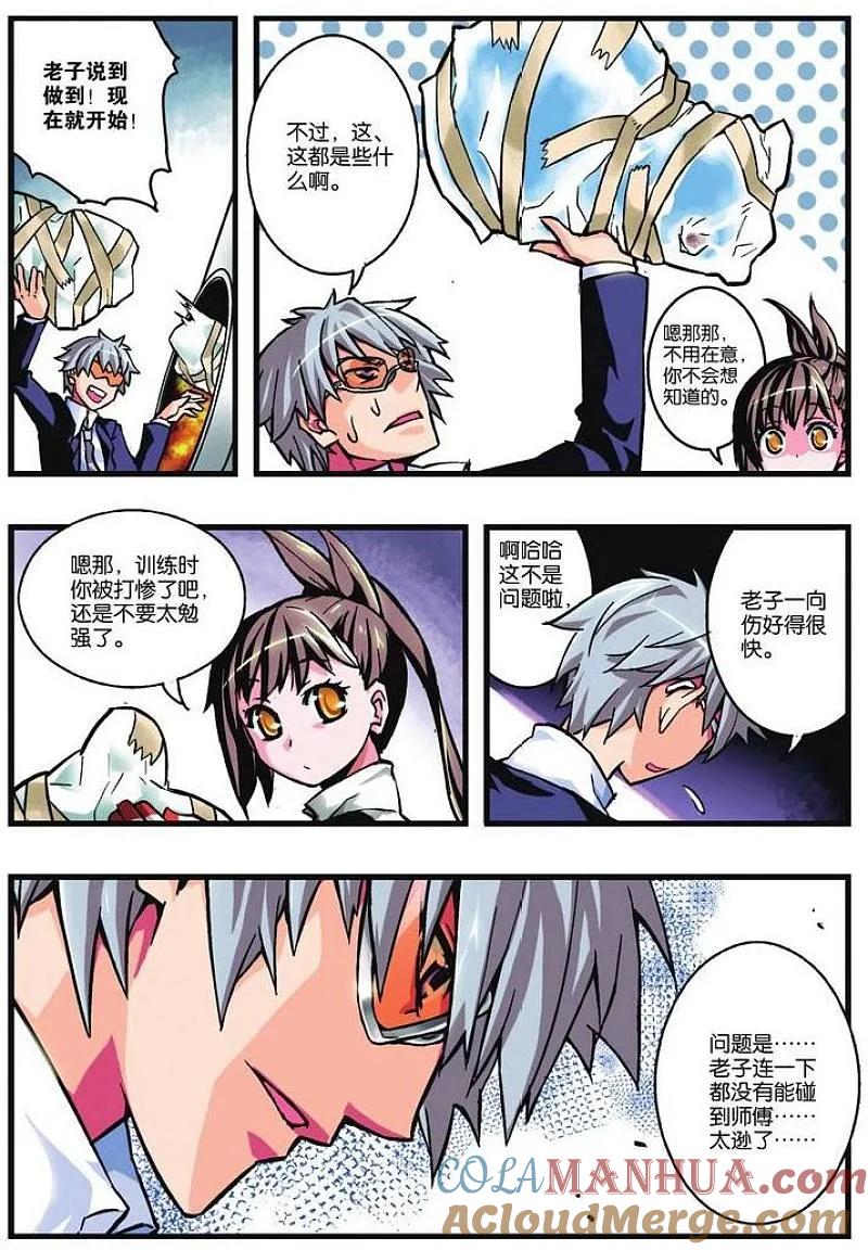 血族BLOODLINE - 第11话 试炼灰途 - 第13张图