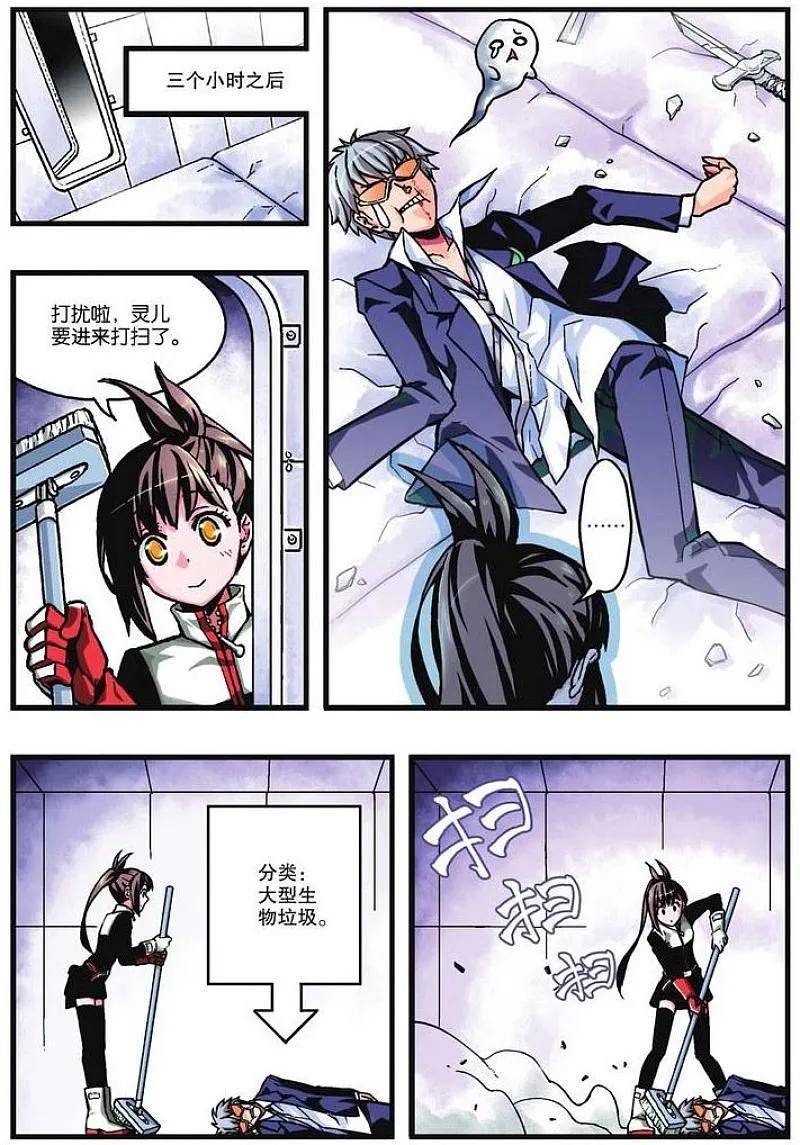 血族BLOODLINE - 第11话 试炼灰途 - 第8张图