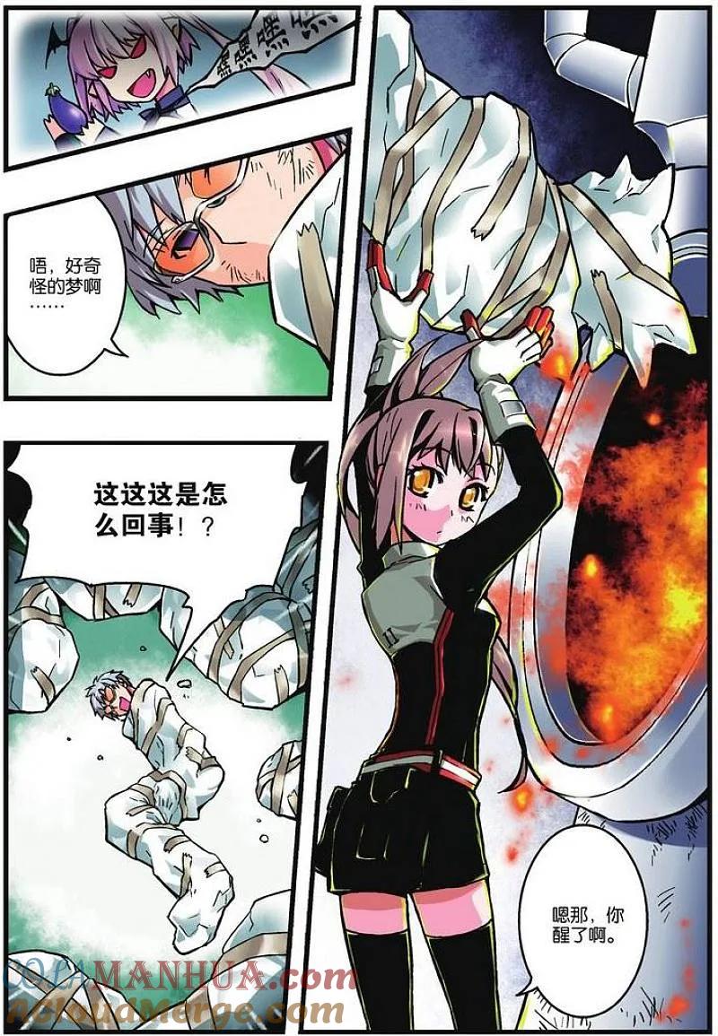 血族BLOODLINE - 第11话 试炼灰途 - 第9张图