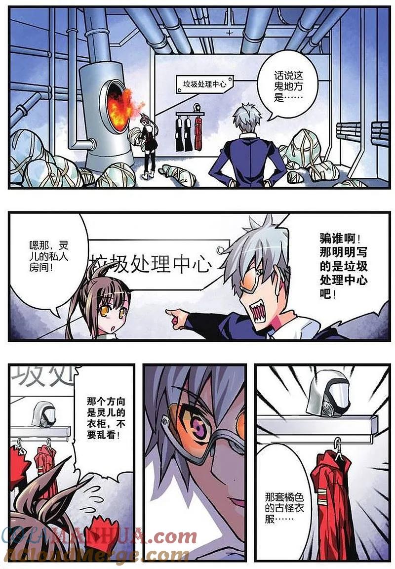 血族BLOODLINE - 第11话 试炼灰途 - 第11张图