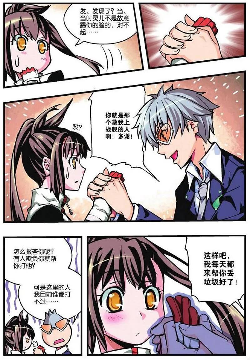 血族BLOODLINE - 第11话 试炼灰途 - 第12张图