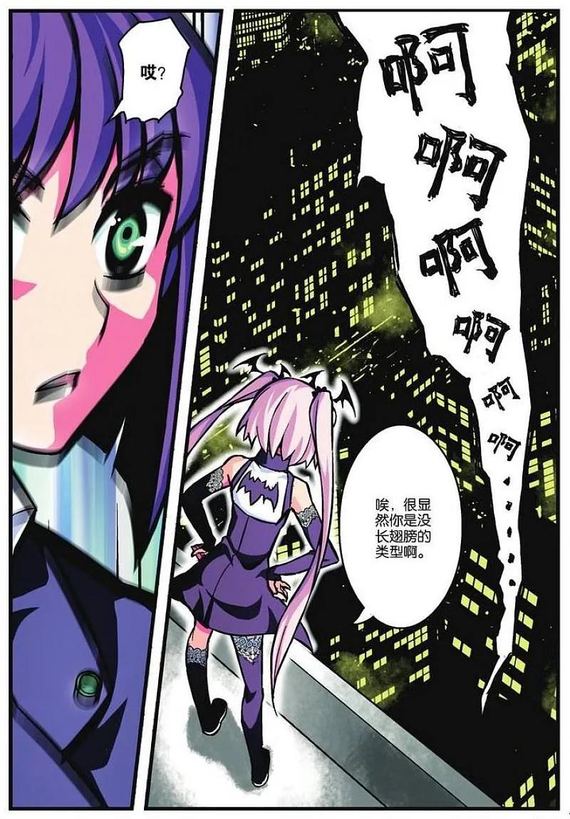 血族BLOODLINE - 第11话 试炼灰途 - 第18张图