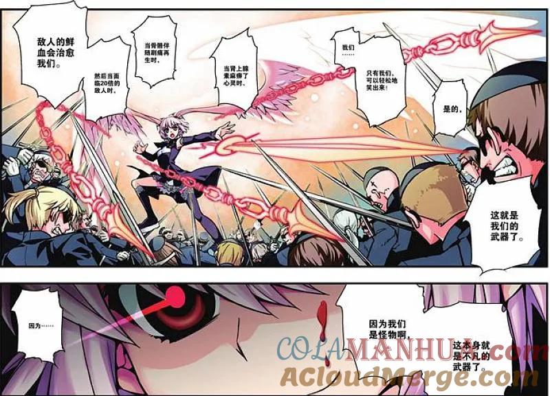 血族BLOODLINE - 第12话 异族心声 - 第11张图