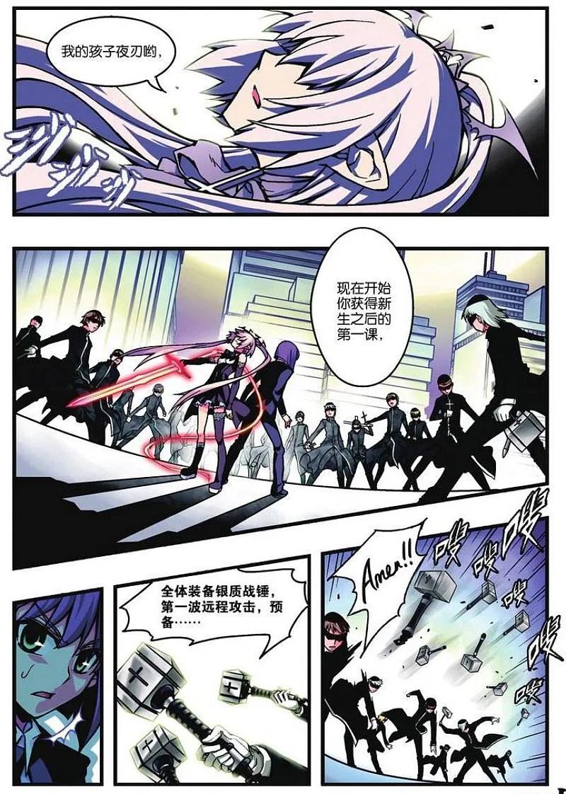 血族BLOODLINE - 第12话 异族心声 - 第2张图