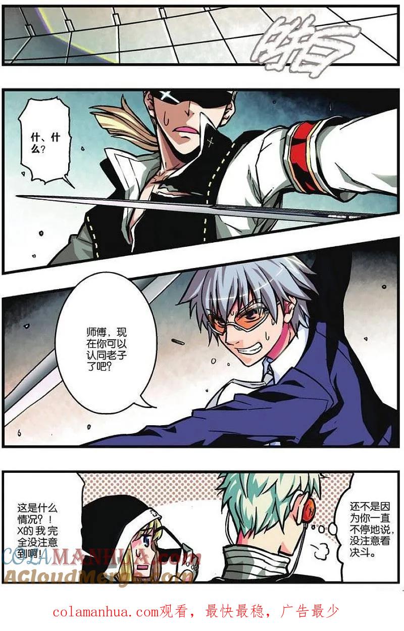 血族BLOODLINE - 第12话 异族心声 - 第19张图