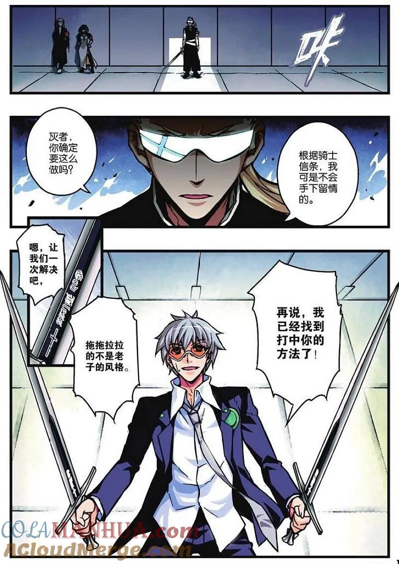 血族BLOODLINE - 第12话 异族心声 - 第17张图