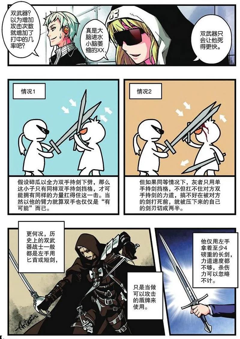 血族BLOODLINE - 第12话 异族心声 - 第18张图