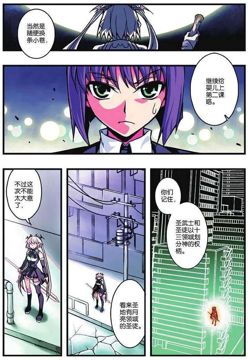 血族BLOODLINE - 第12话 异族心声 - 第14张图