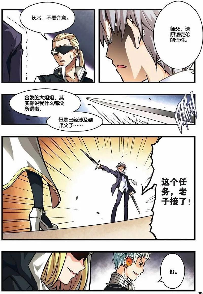 血族BLOODLINE - 第13话 渐行歧路 - 第16张图