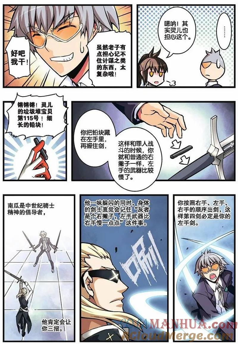 血族BLOODLINE - 第13话 渐行歧路 - 第7张图