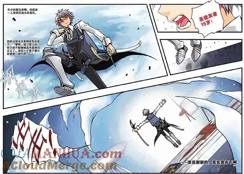 血族BLOODLINE - 第13话 渐行歧路 - 第21张图