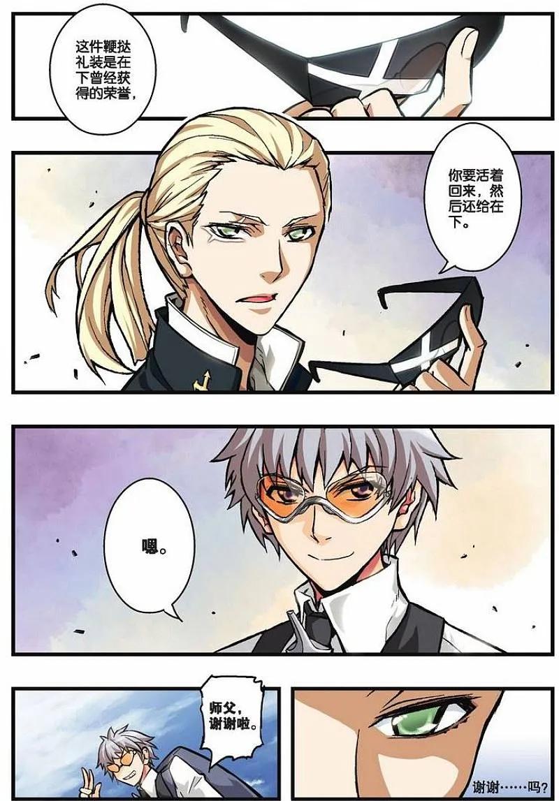 血族BLOODLINE - 第13话 渐行歧路 - 第20张图