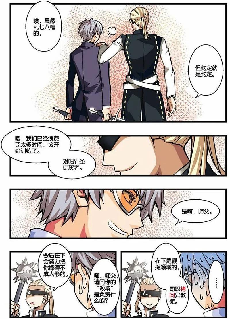 血族BLOODLINE - 第13话 渐行歧路 - 第10张图