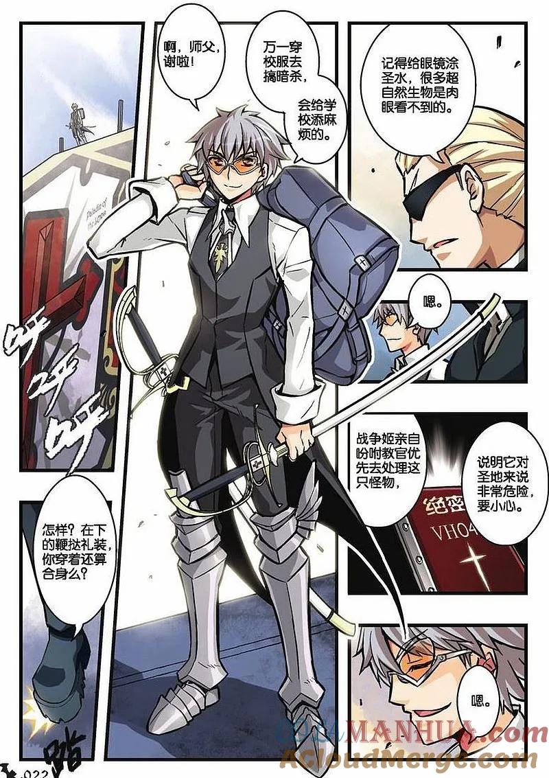 血族BLOODLINE - 第13话 渐行歧路 - 第19张图