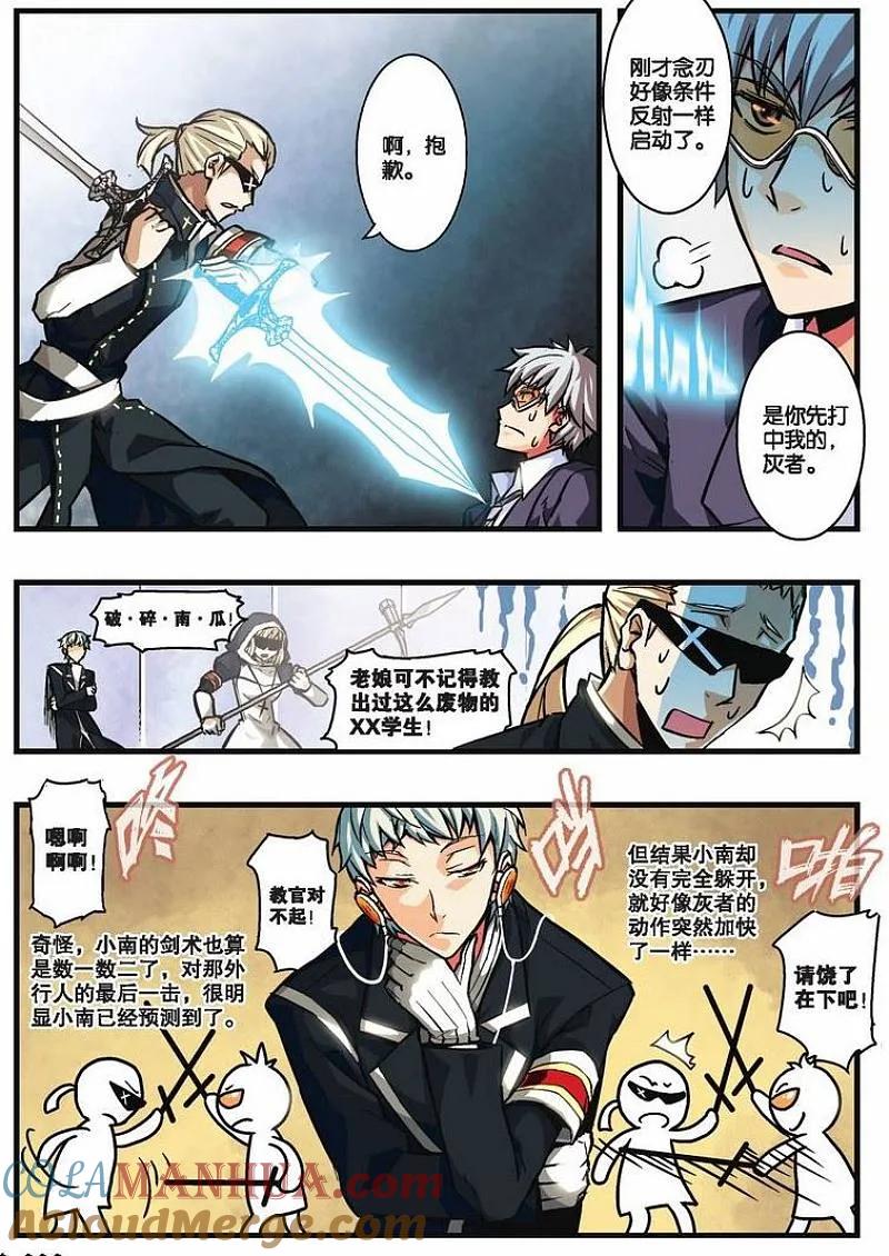 血族BLOODLINE - 第13话 渐行歧路 - 第3张图