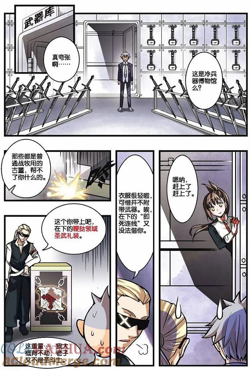 血族BLOODLINE - 第13话 渐行歧路 - 第17张图