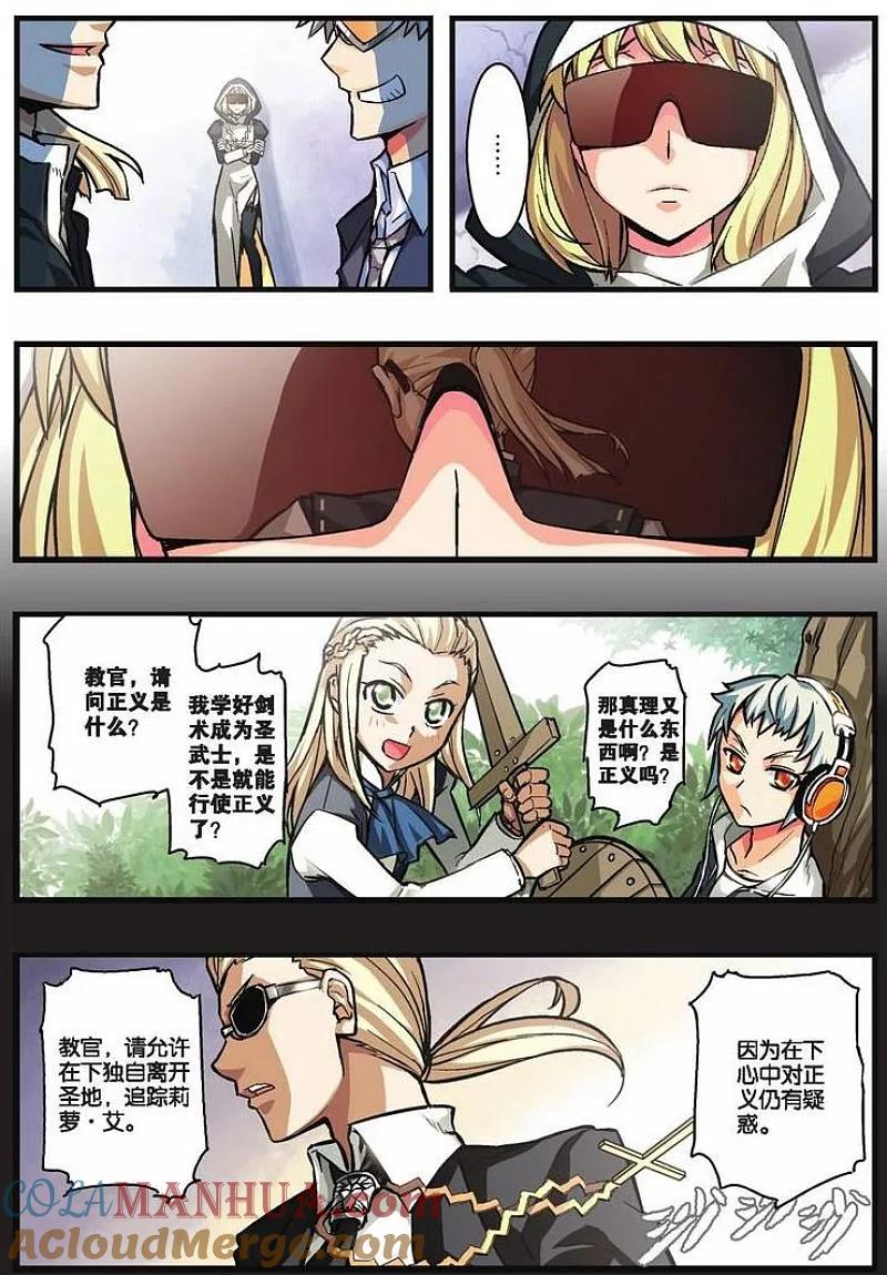 血族BLOODLINE - 第13话 渐行歧路 - 第11张图