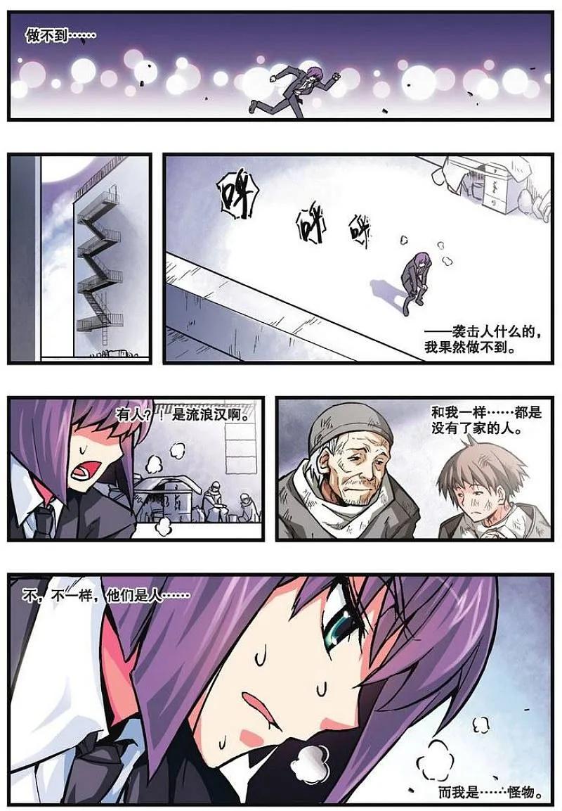 血族BLOODLINE - 第14话 围栏心兽 - 第10张图