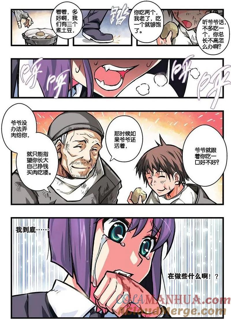 血族BLOODLINE - 第14话 围栏心兽 - 第13张图