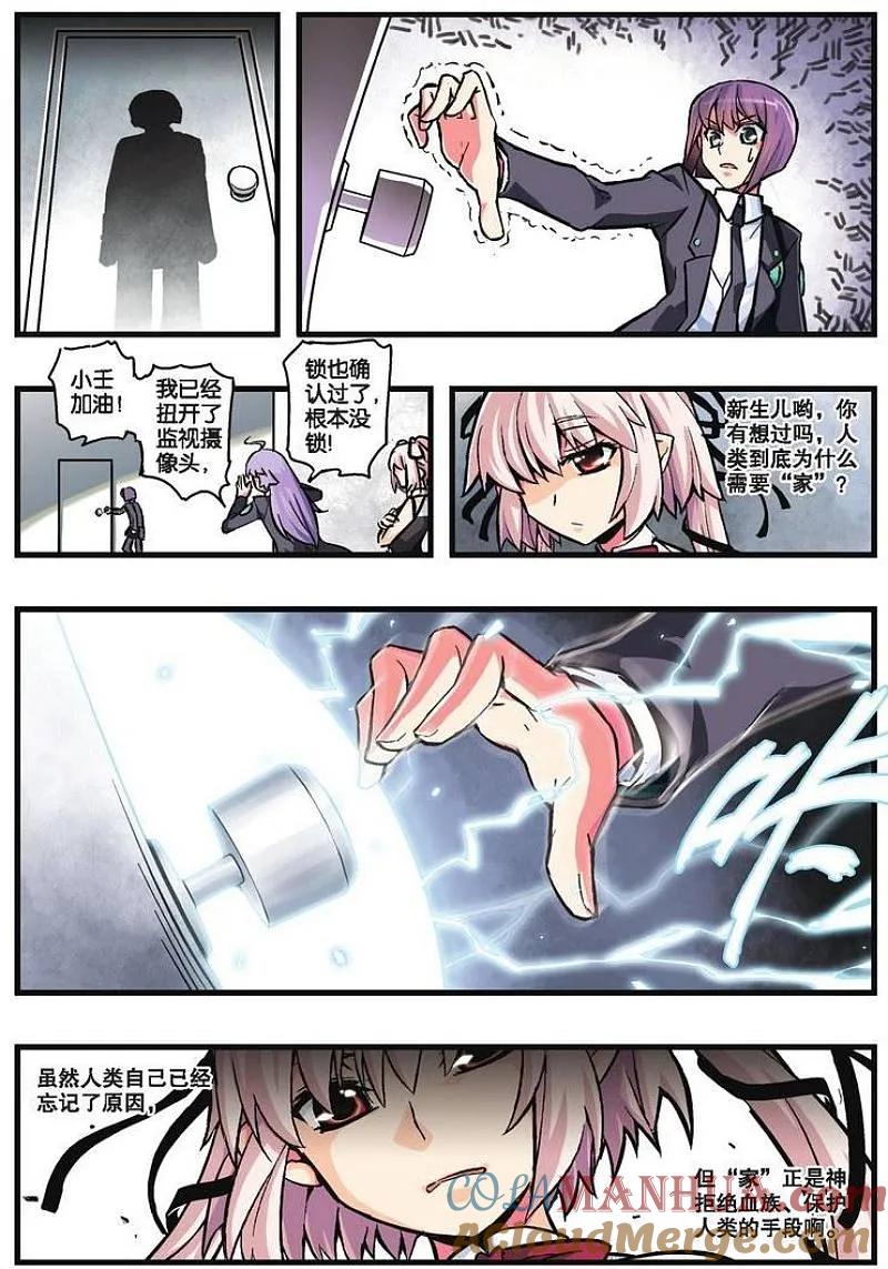 血族BLOODLINE - 第14话 围栏心兽 - 第5张图