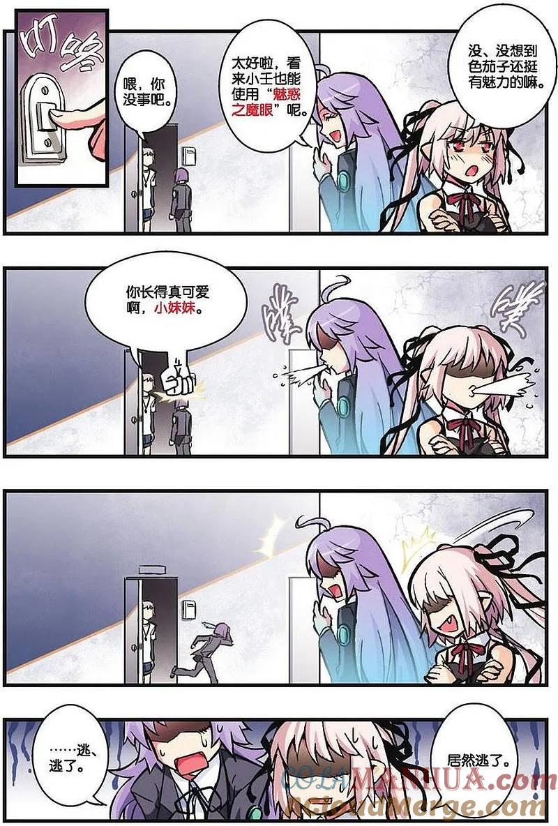 血族BLOODLINE - 第14话 围栏心兽 - 第9张图