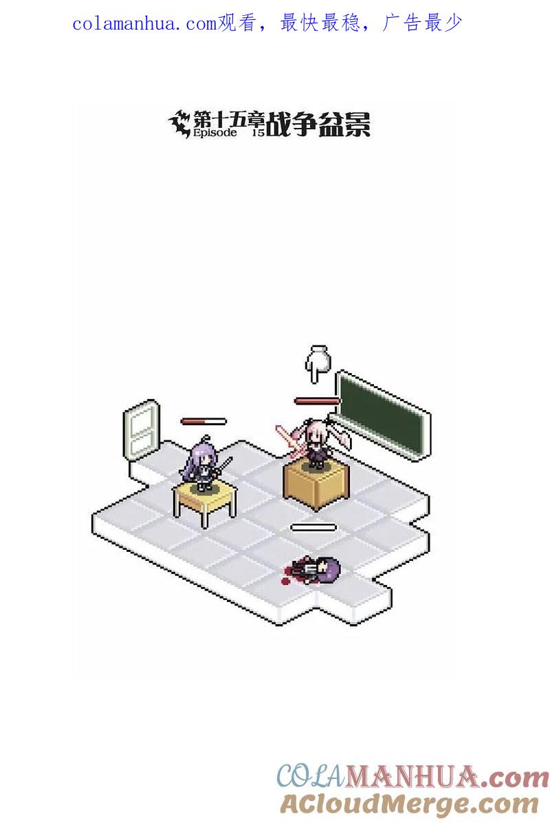 血族BLOODLINE - 第15话 战争盆景 - 第1张图