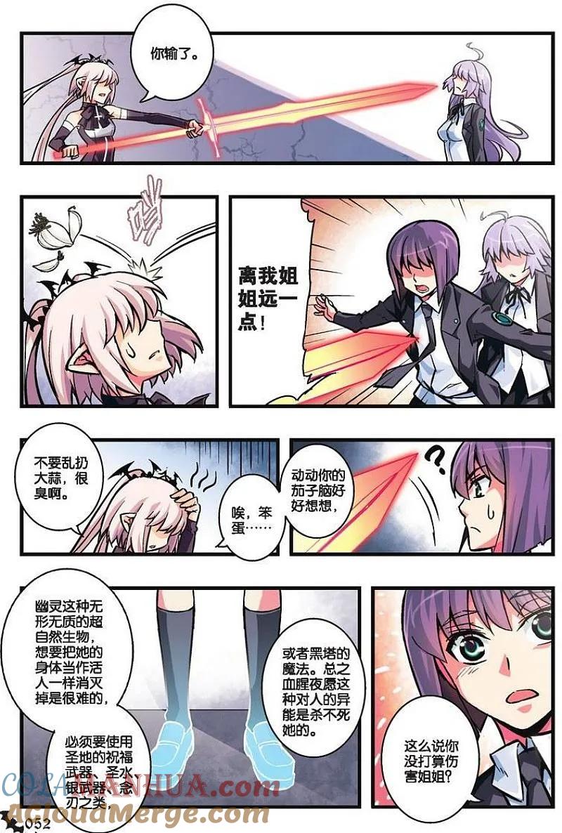 血族BLOODLINE - 第15话 战争盆景 - 第9张图