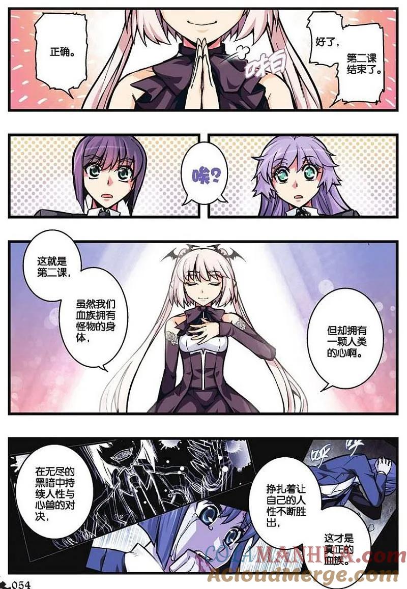 血族BLOODLINE - 第15话 战争盆景 - 第11张图