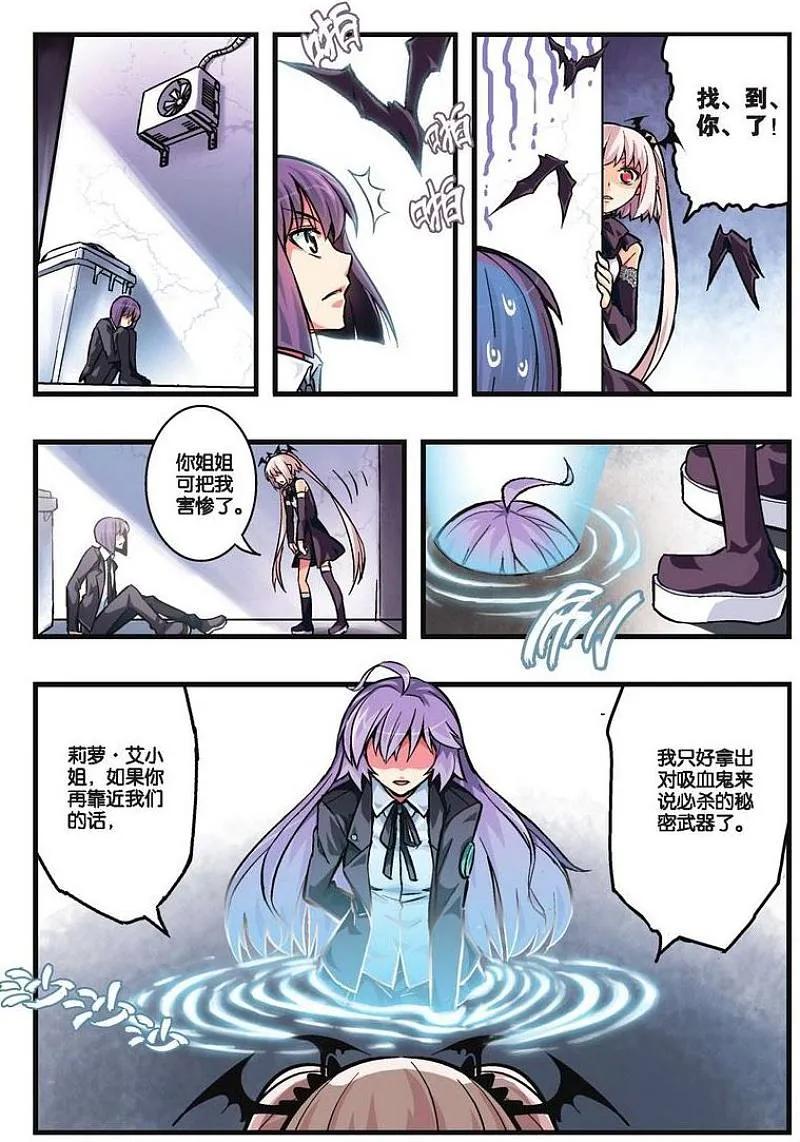 血族BLOODLINE - 第15话 战争盆景 - 第6张图