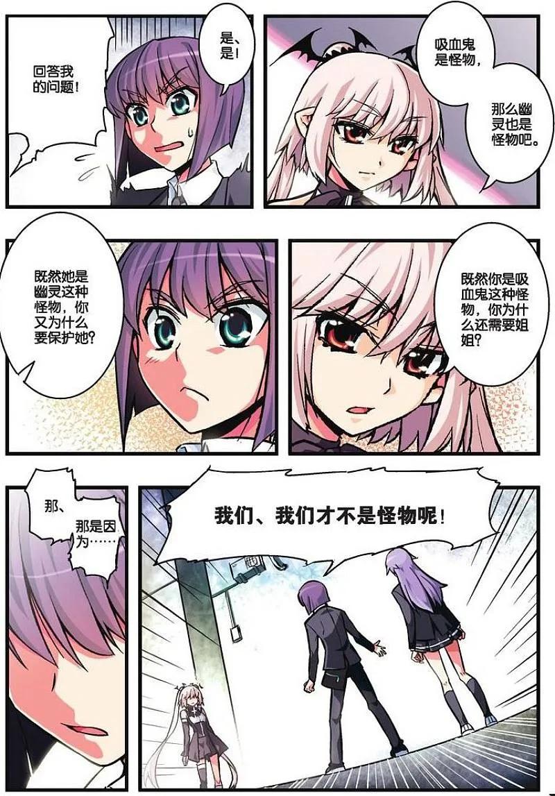 血族BLOODLINE - 第15话 战争盆景 - 第10张图