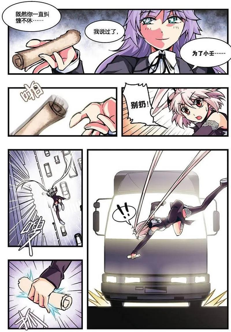 血族BLOODLINE - 第15话 战争盆景 - 第4张图