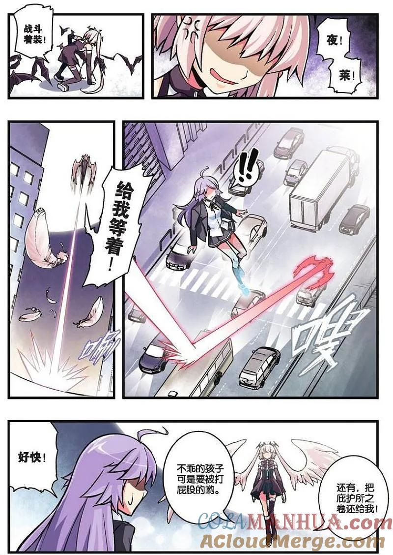 血族BLOODLINE - 第15话 战争盆景 - 第3张图