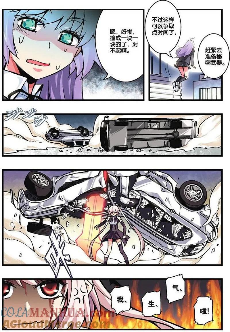 血族BLOODLINE - 第15话 战争盆景 - 第5张图