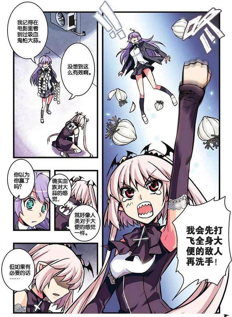 血族BLOODLINE - 第15话 战争盆景 - 第8张图