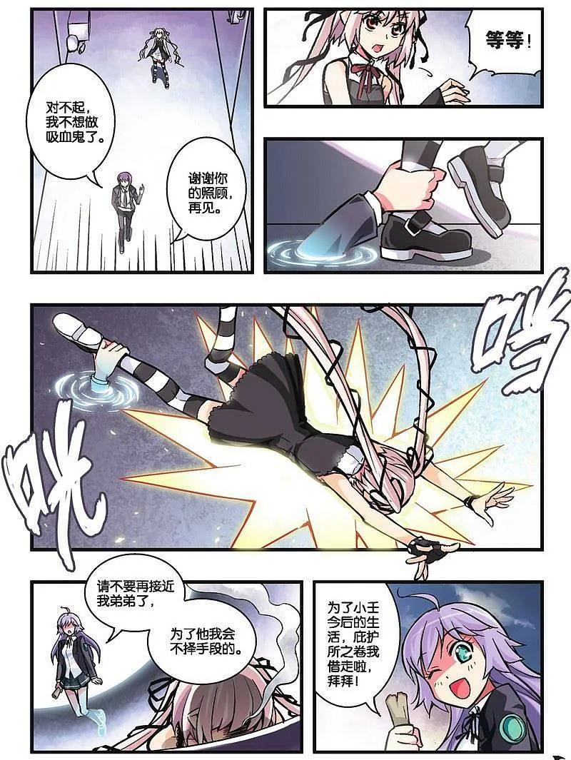 血族BLOODLINE - 第15话 战争盆景 - 第2张图