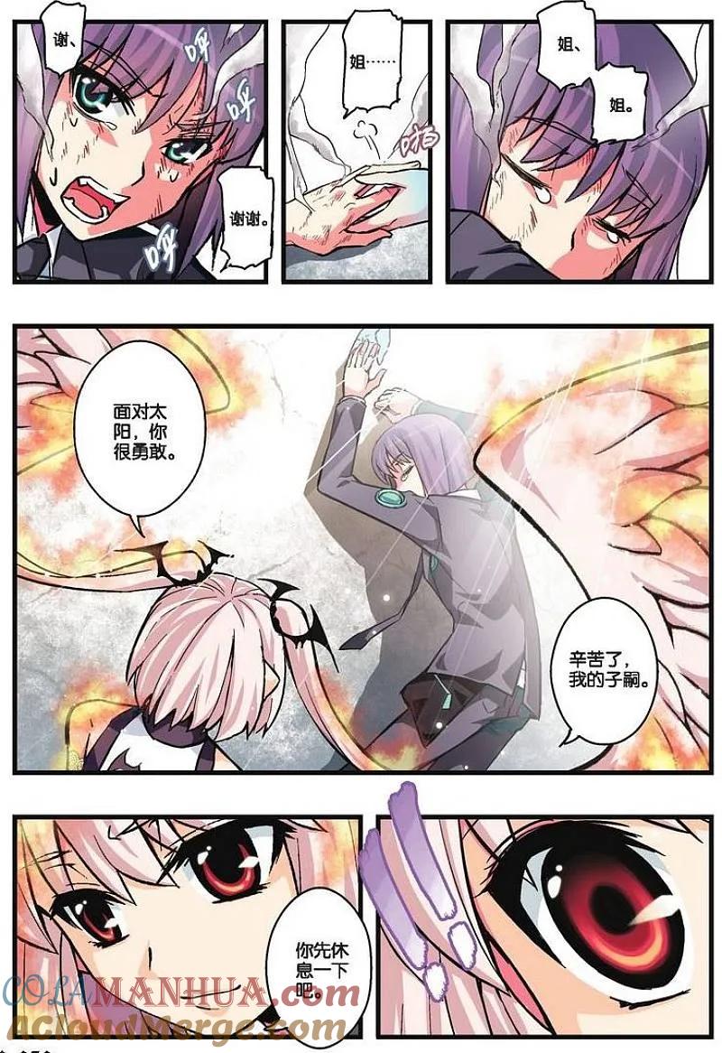 血族BLOODLINE - 第16话 覆天悲愿 - 第11张图