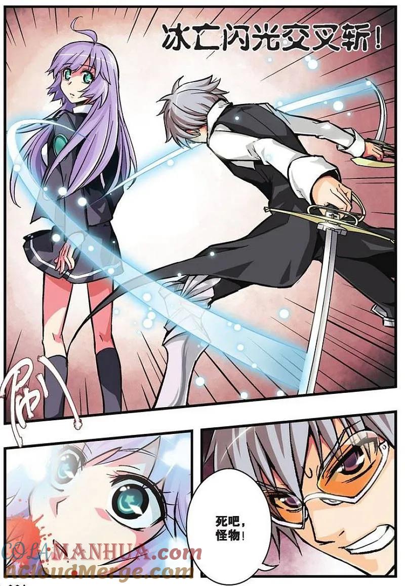 血族BLOODLINE - 第16话 覆天悲愿 - 第5张图