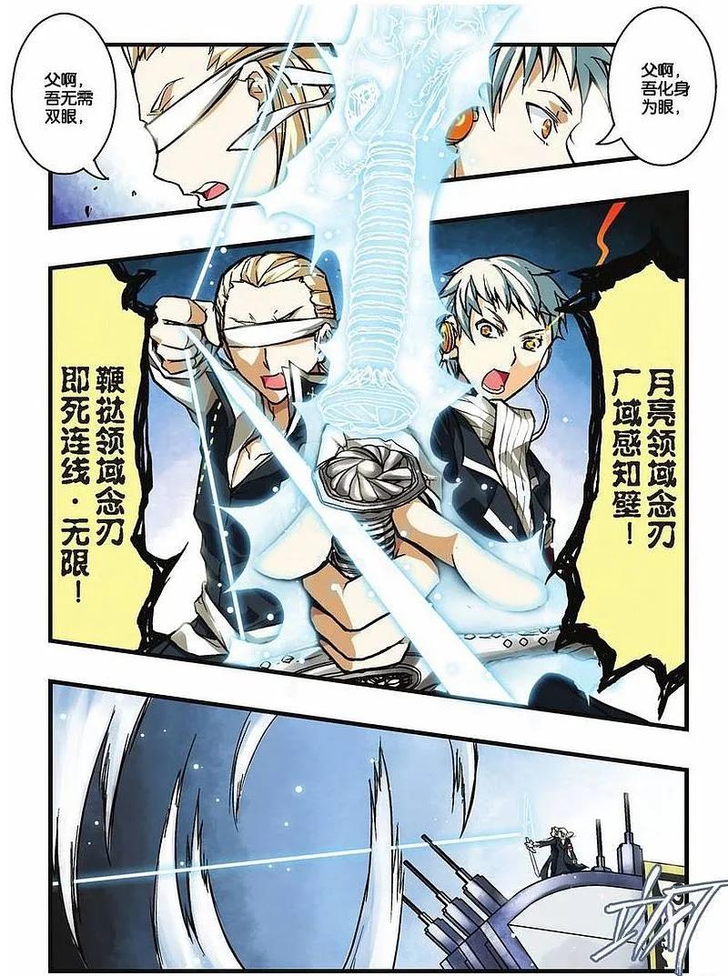 血族BLOODLINE - 第17话 死线之蓝 - 第14张图