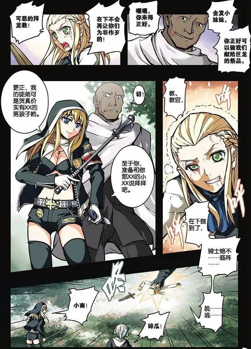 血族BLOODLINE - 第17话 死线之蓝 - 第10张图